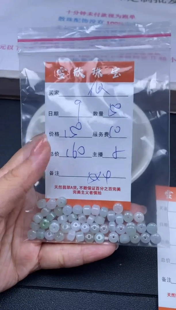 颈饰未镶嵌翡翠似**华雪欣散珠定制diy