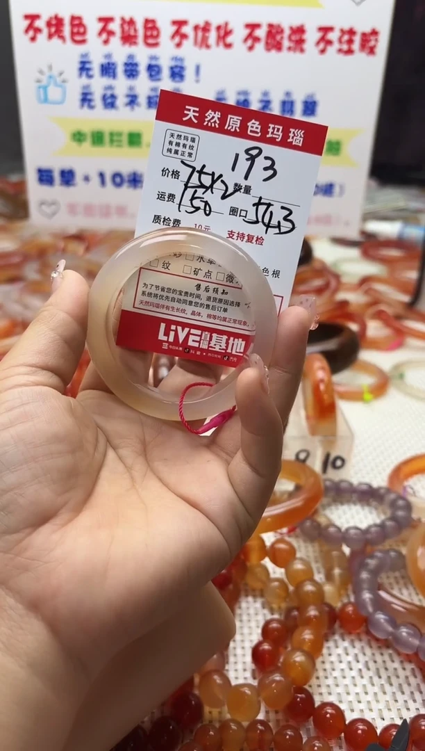 手镯玛瑙/玉髓未镶嵌恰*°193