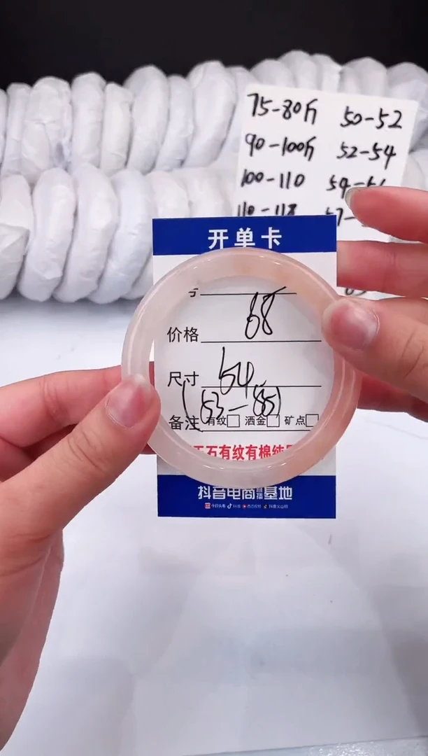 【闪购商品】石英质玉手镯未镶嵌桃花酿-54