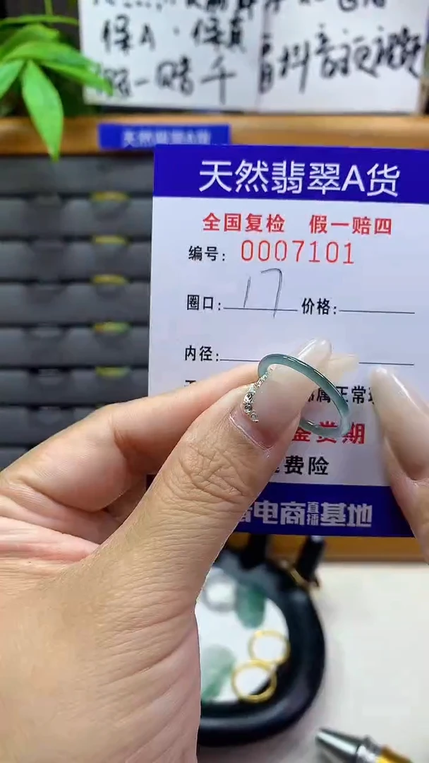 【闪购商品】翡翠戒圈未镶嵌天然翡翠A货7101