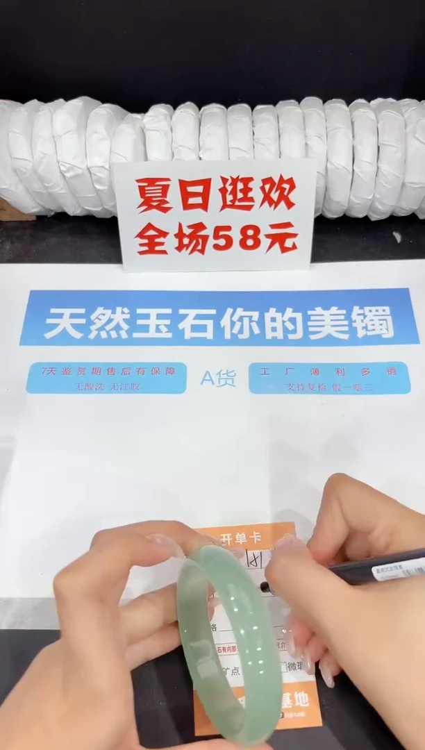 未镶嵌手镯石英质玉151-60