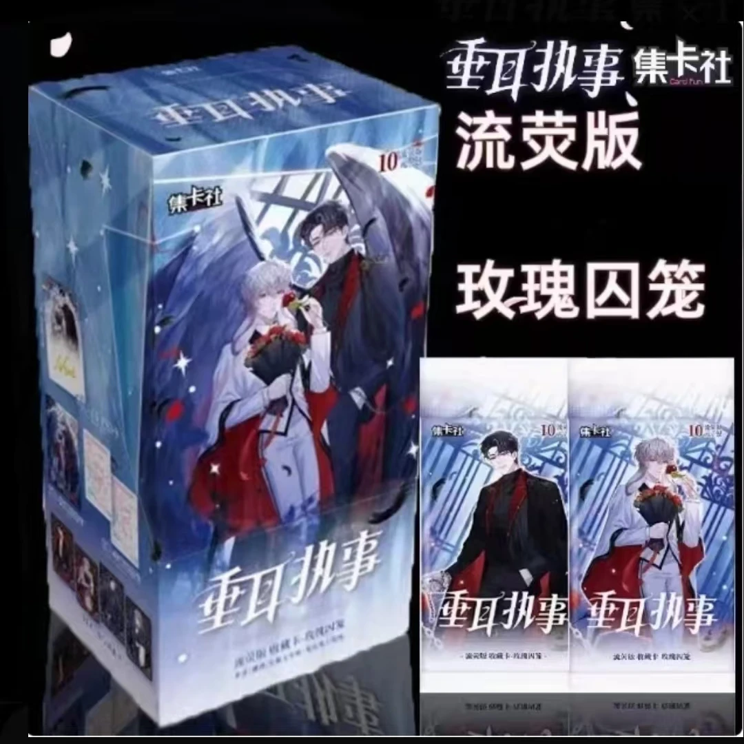 【拆盒】【垂耳执事】流荧版收藏卡-玫瑰囚笼（正版授权）【代拆】
