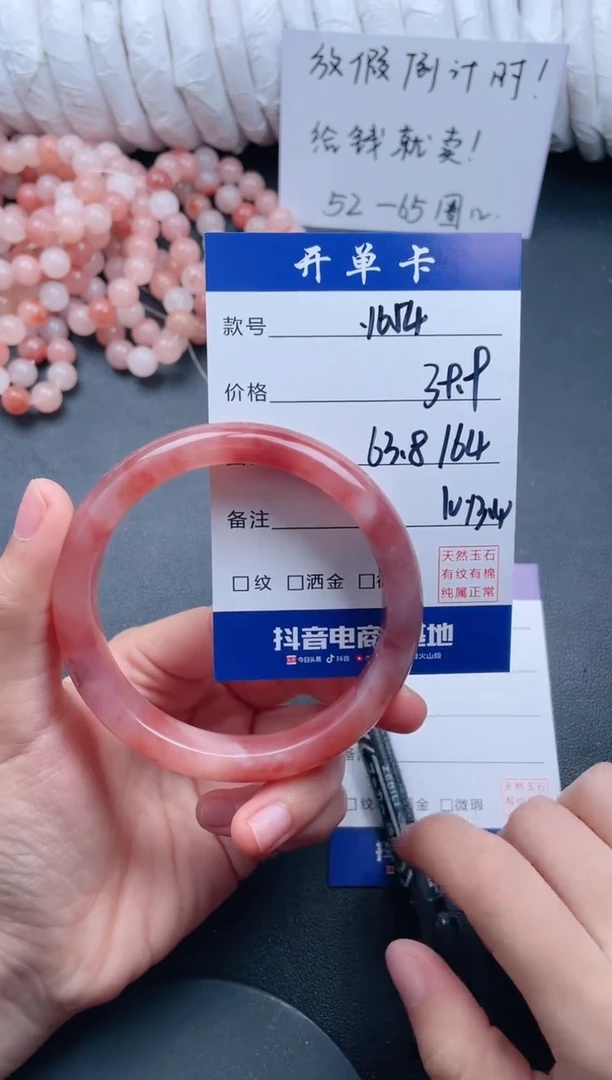 【闪购商品】石英质玉手镯未镶嵌Y654