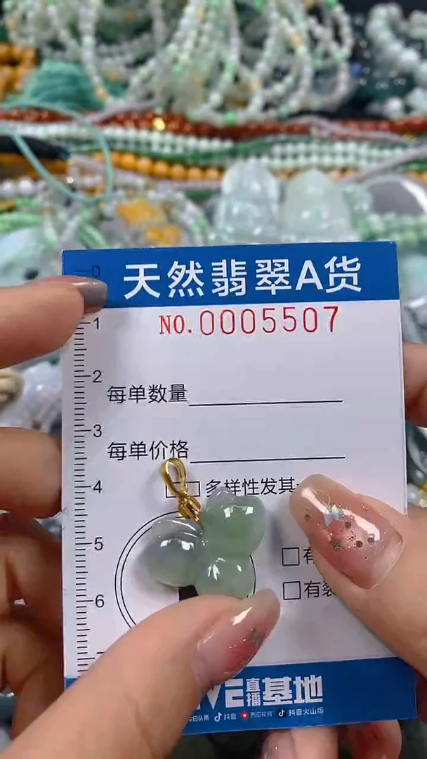 颈饰未镶嵌翡翠闪购0005507