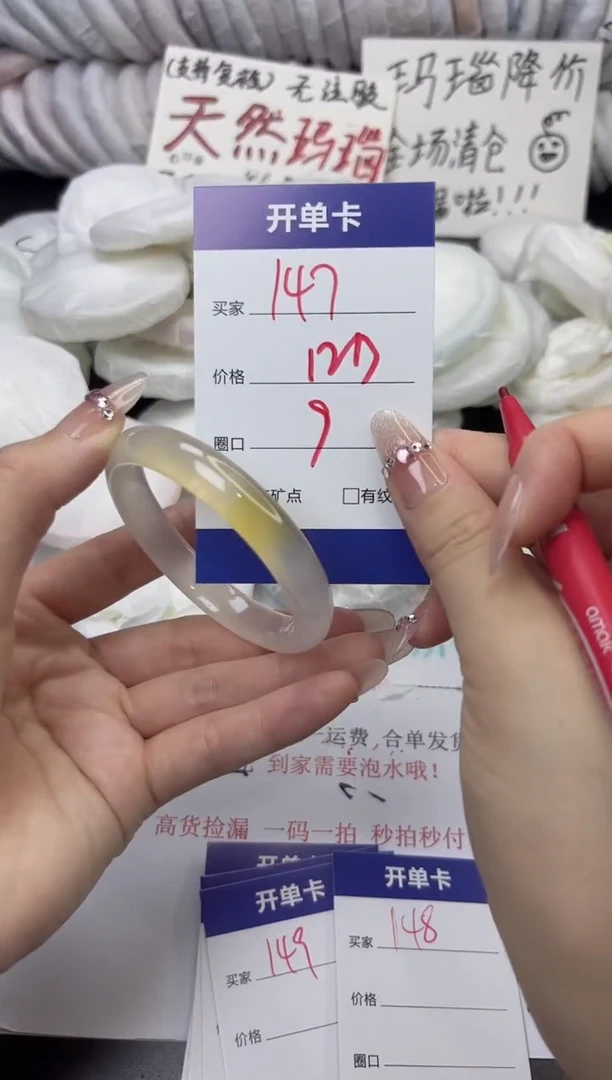 手镯玛瑙/玉髓未镶嵌147