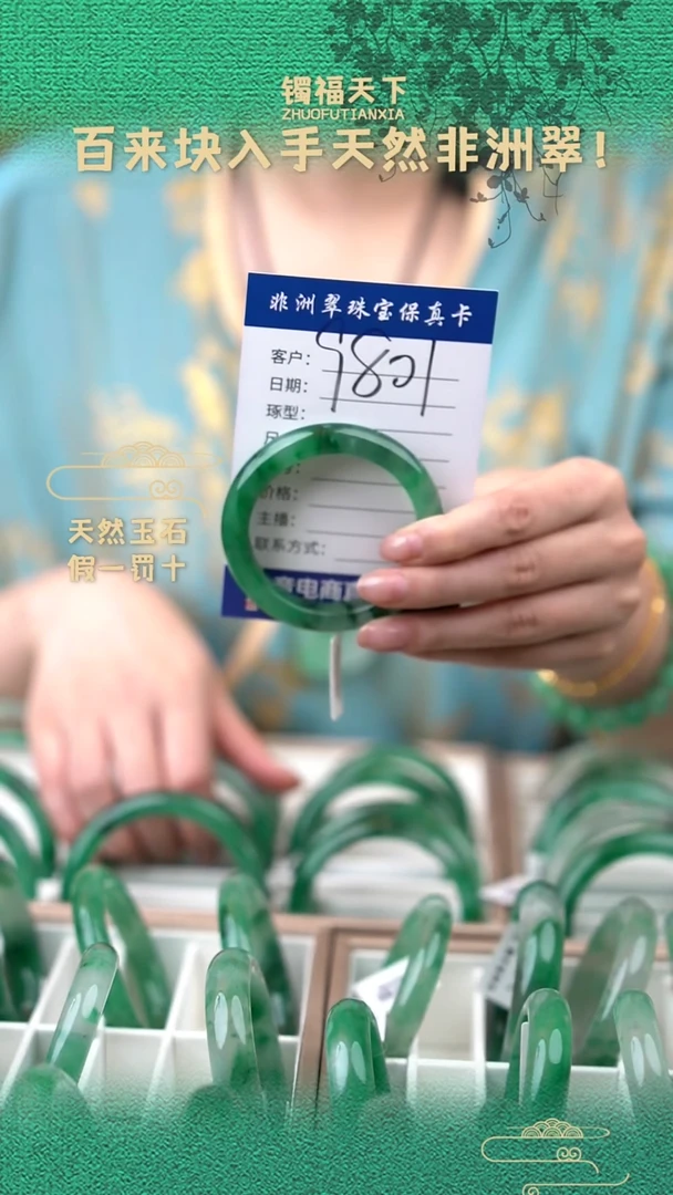 未镶嵌手镯石英质玉（非洲翠）9801