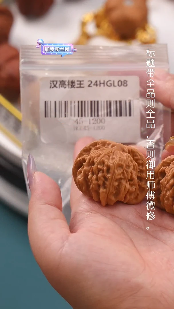 文玩核桃把件45汉高楼王