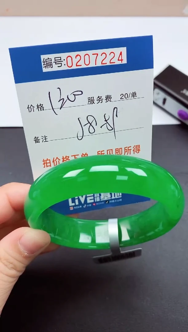 0以实物为准00000207224