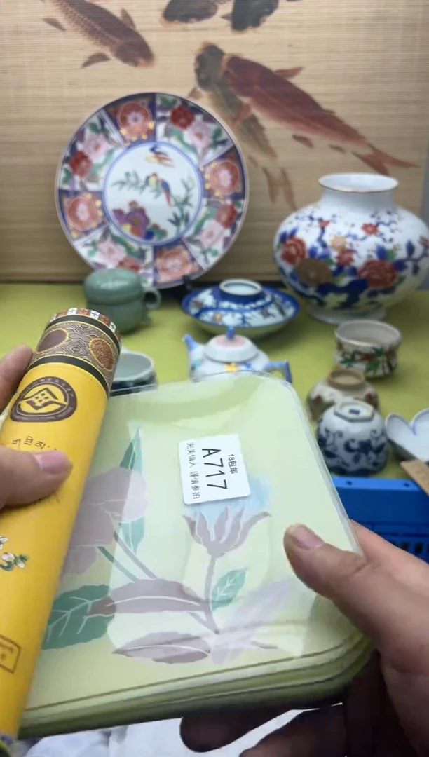 瓷片幸***）717         十八包邮