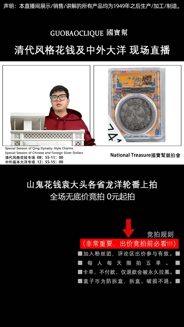 瓷片你****致源头批发商直播间I741