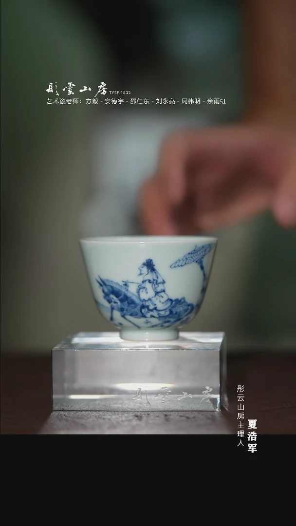 瓷片李子白 踏雪寻梅杯