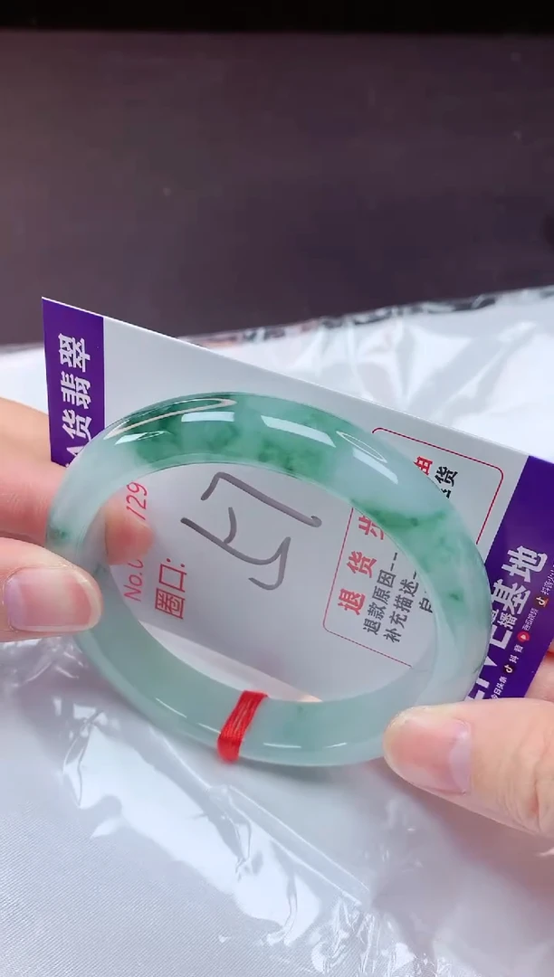 未镶嵌手镯翡翠57（7天无理由退换 ）