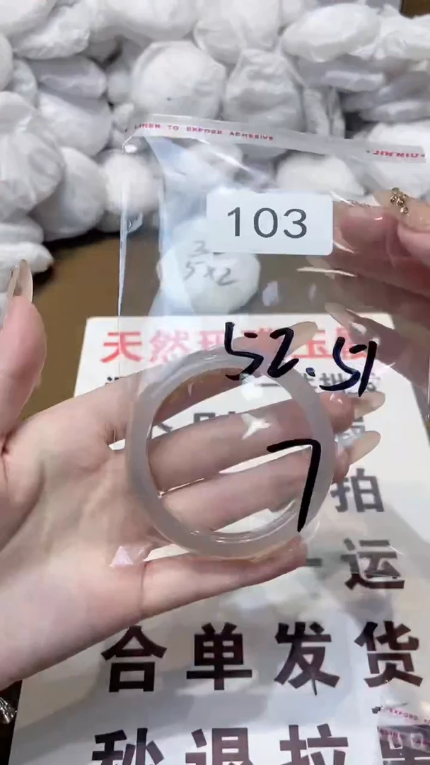 玛瑙/玉髓手镯未镶嵌52