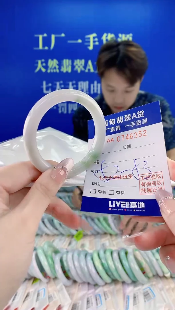 未镶嵌手镯翡翠53