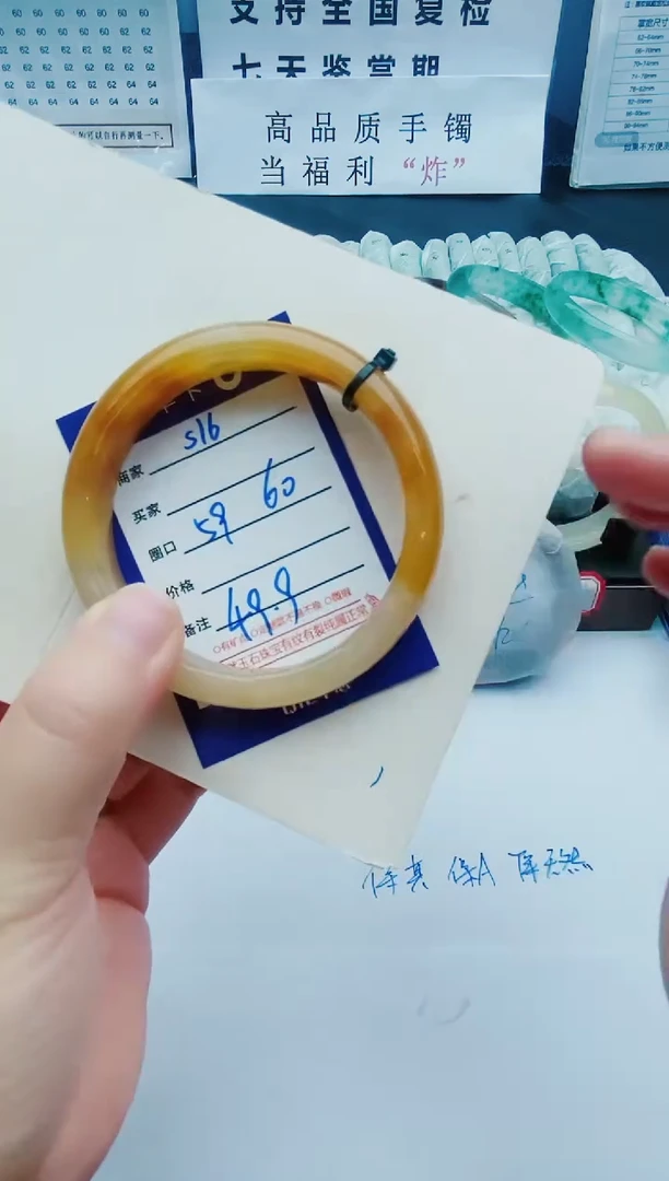 【闪购商品】石英质玉手镯未镶嵌S16-59-60