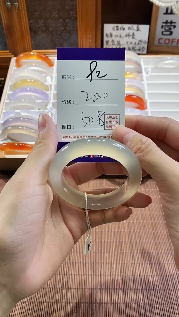 手镯玛瑙/玉髓未镶嵌92