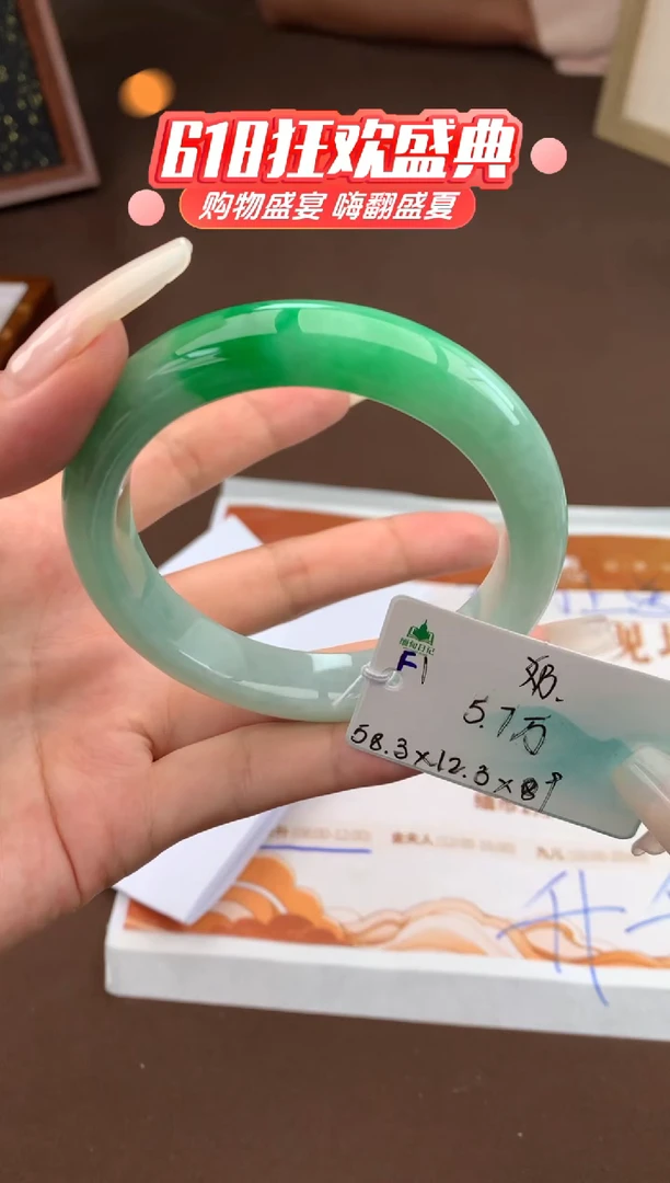 翡翠手镯未镶嵌自带#618活动#，联系客服核对地址~