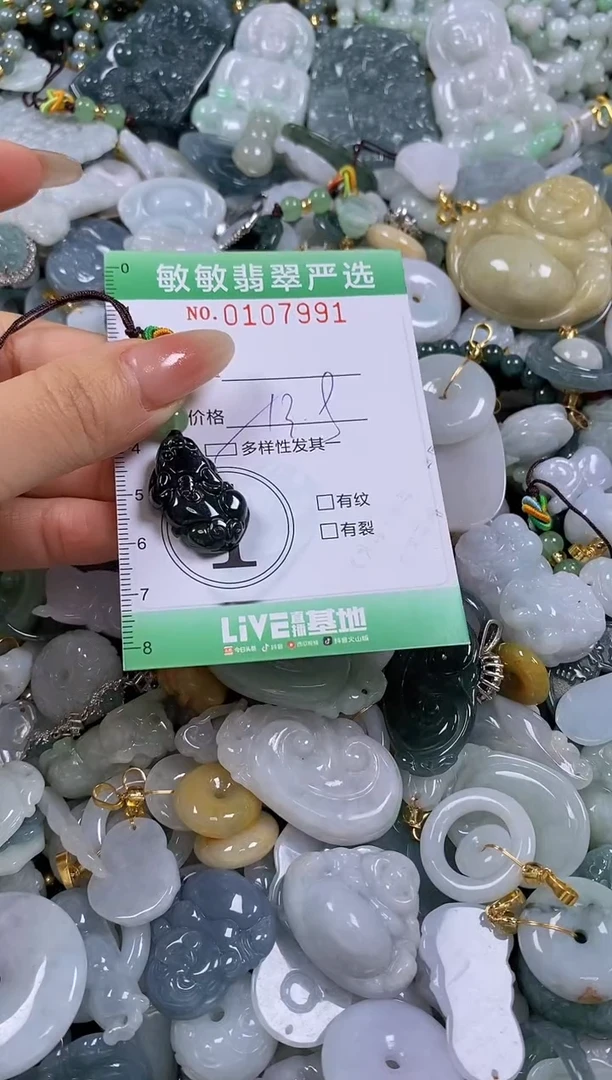 【闪购商品】翡翠颈饰未镶嵌闪购0107991多样性发其一