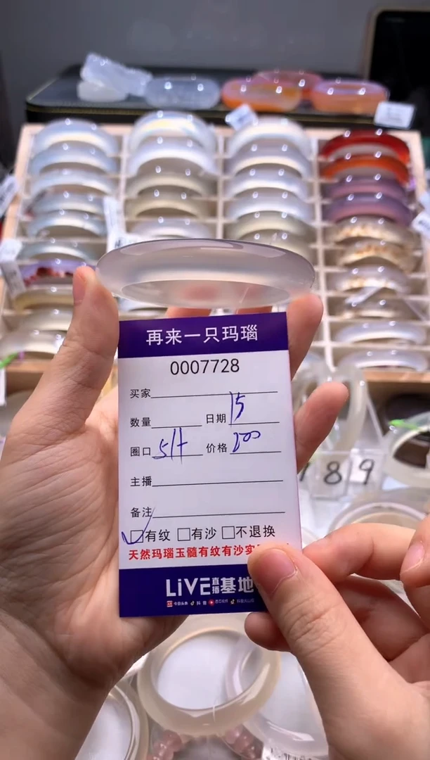 手镯玛瑙/玉髓未镶嵌防漏7728