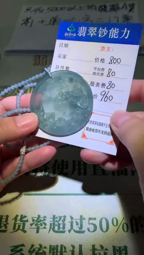 定制翡翠未镶嵌毛货-不退不换