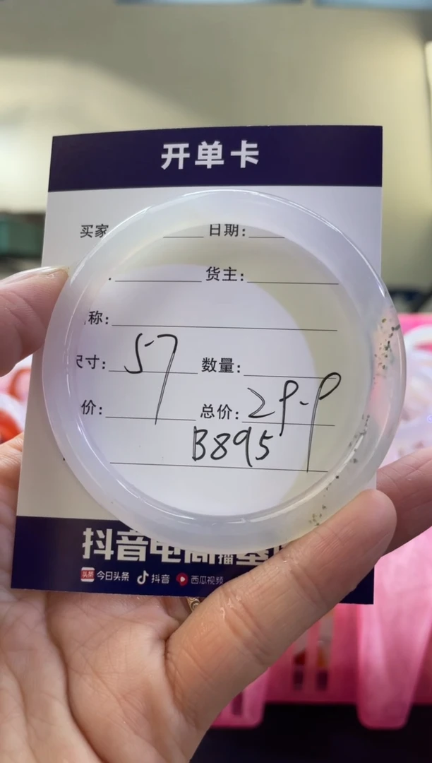 【闪购商品】玛瑙/玉髓手镯未镶嵌B895