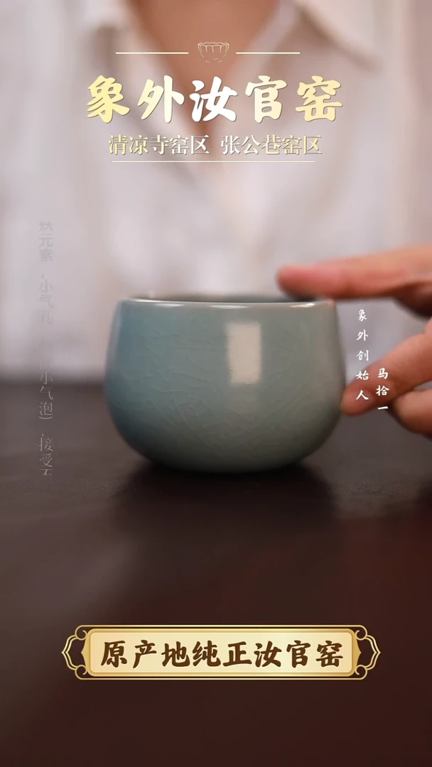 杯一级品清凉寺天青仿古水盂钵
