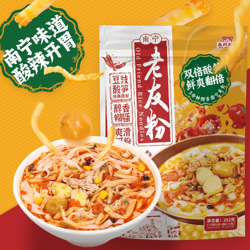 广西南宁特色老友粉酸辣粉干米粉252g袋装懒人夜宵美味宿舍免煮