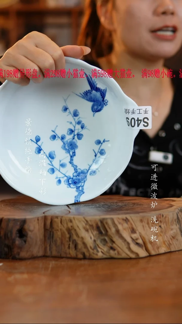 其他陶409高白泥盘子