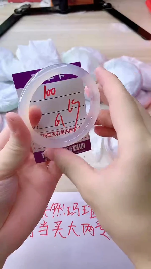 手镯玛瑙/玉髓未镶嵌100ZB61