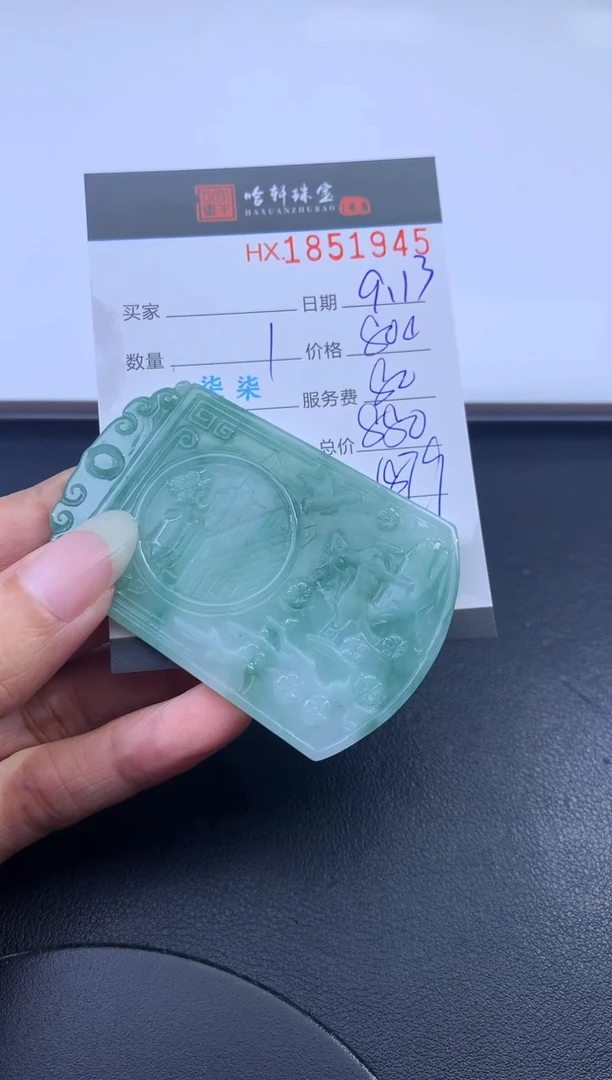 未镶嵌挂件翡翠哈轩 挂件1