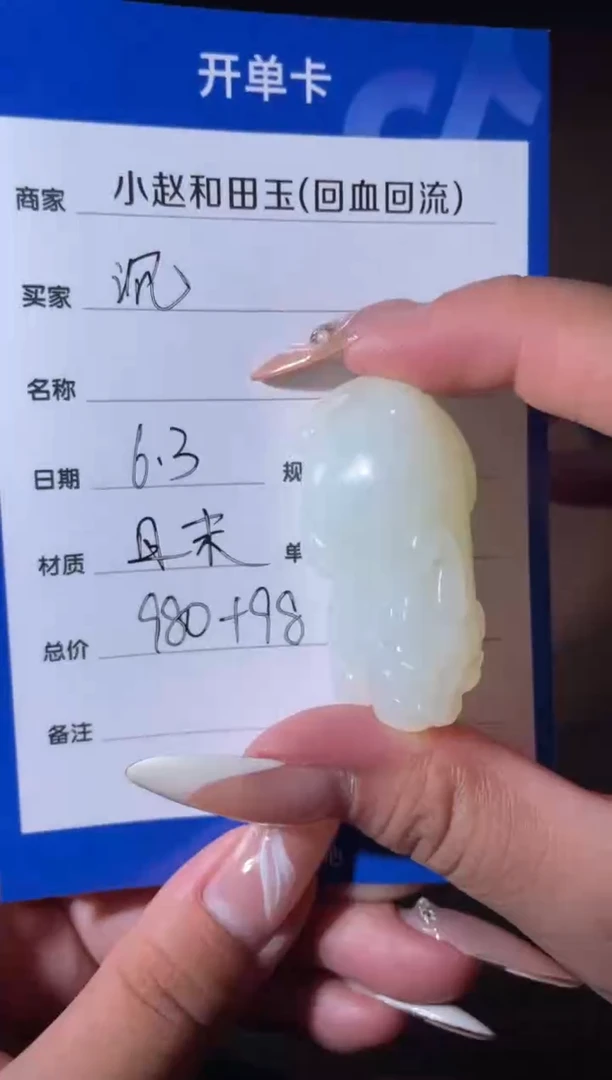 和田玉未镶嵌挂件y2038