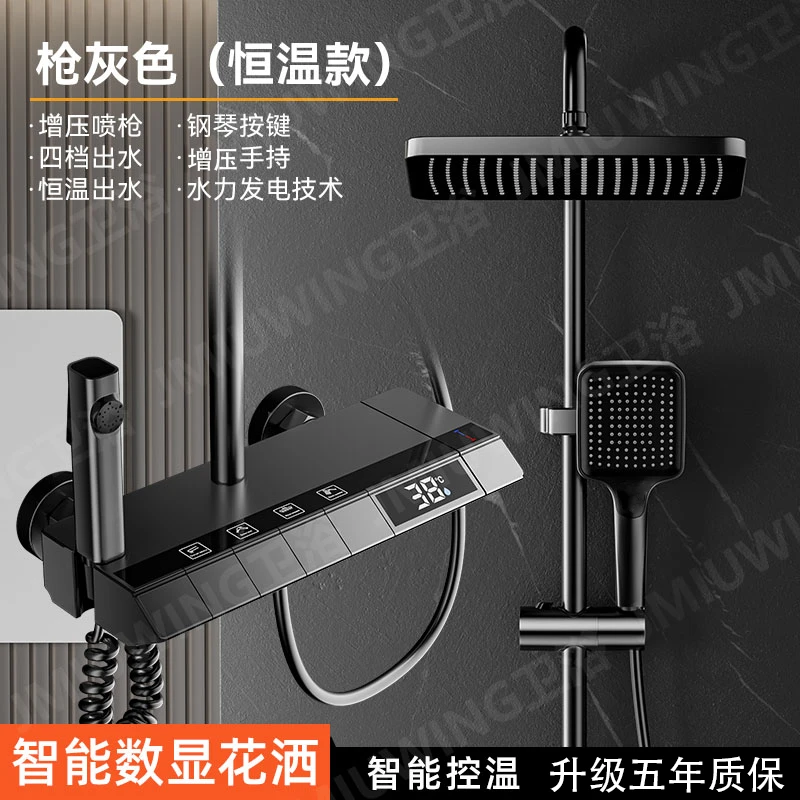 ZJ100数显枪灰控温四档四功能出水增压淋浴花洒套装