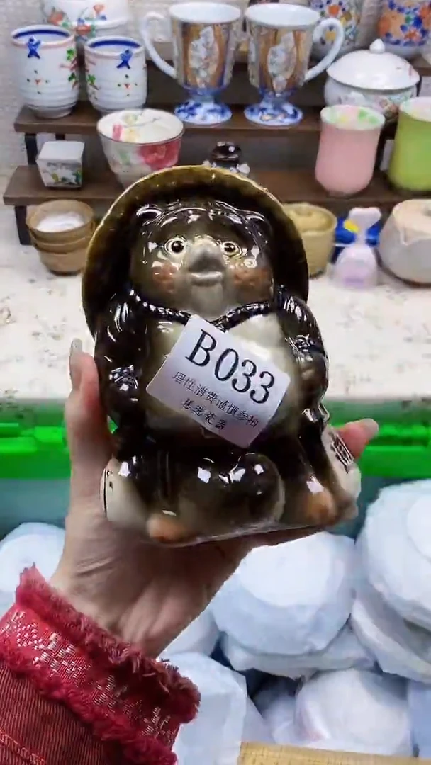 瓷片安*因           B033