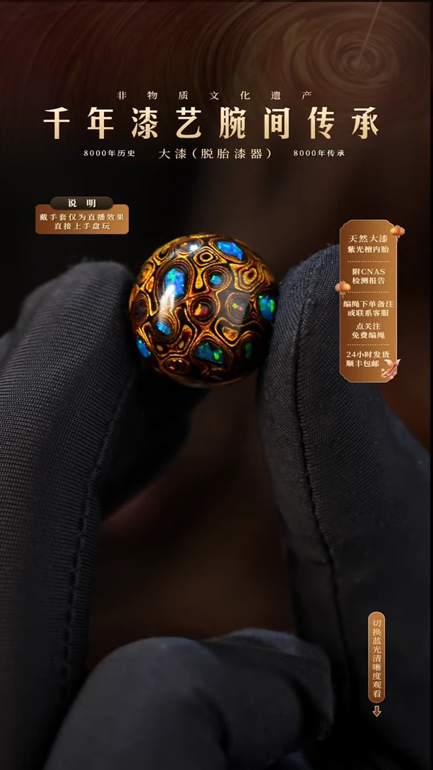 锦城大漆/单珠/1.5cm Y107