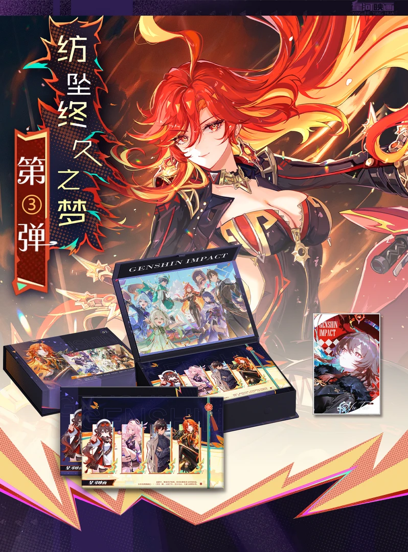 【找男女】星河映画纺坠终久之梦同人国创第一弹色纸