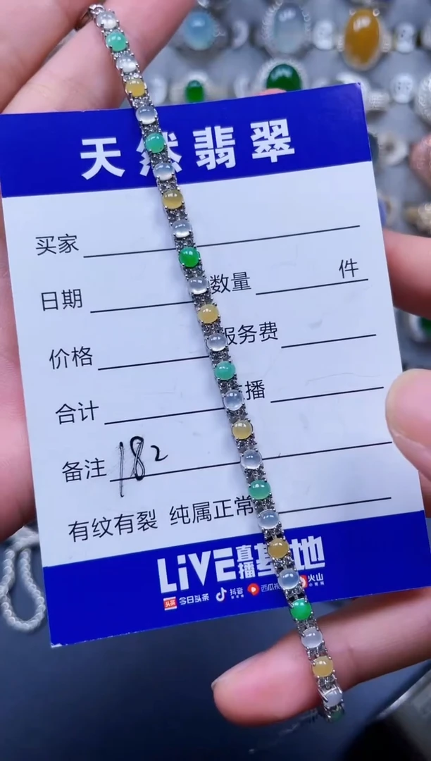 银S925镶嵌手链翡翠182