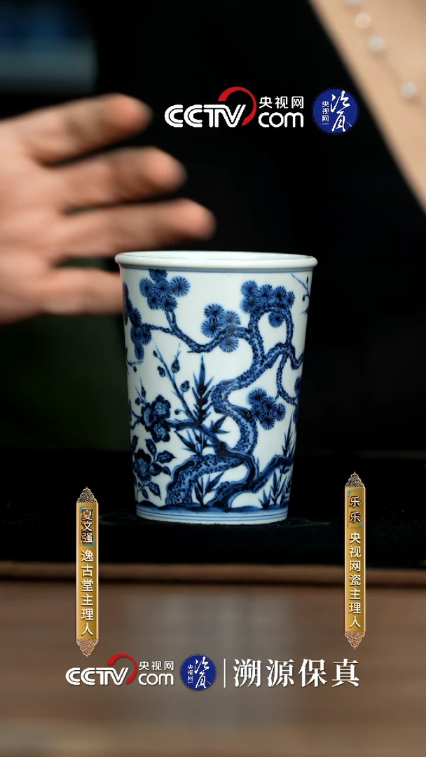 杯子景德镇逸古堂松竹梅可乐杯36