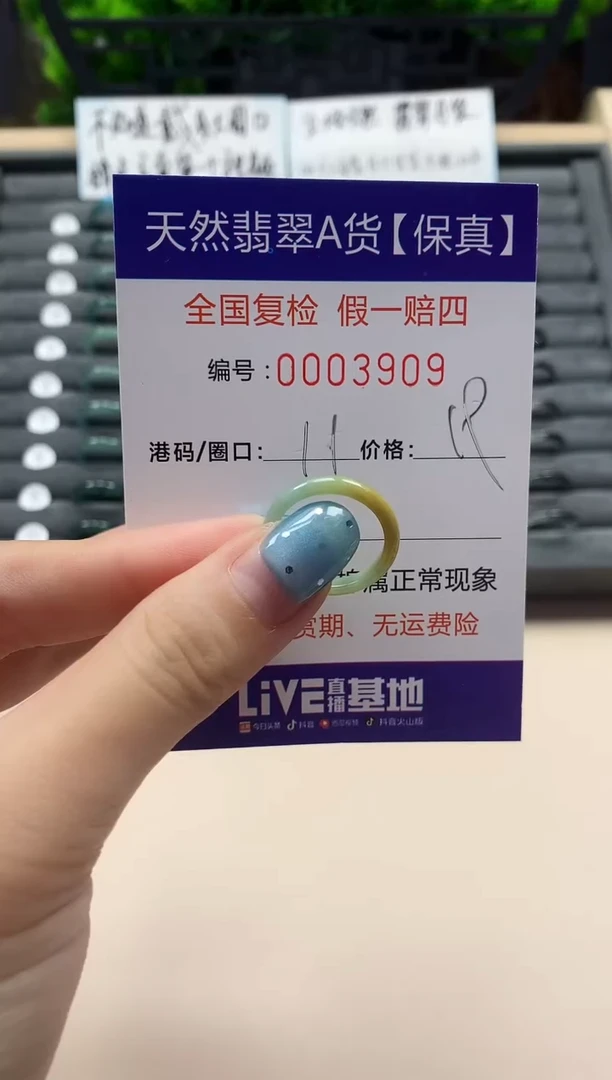 翡翠戒指未镶嵌天然003909