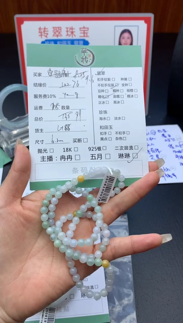 未镶嵌手链翡翠随****y珠串