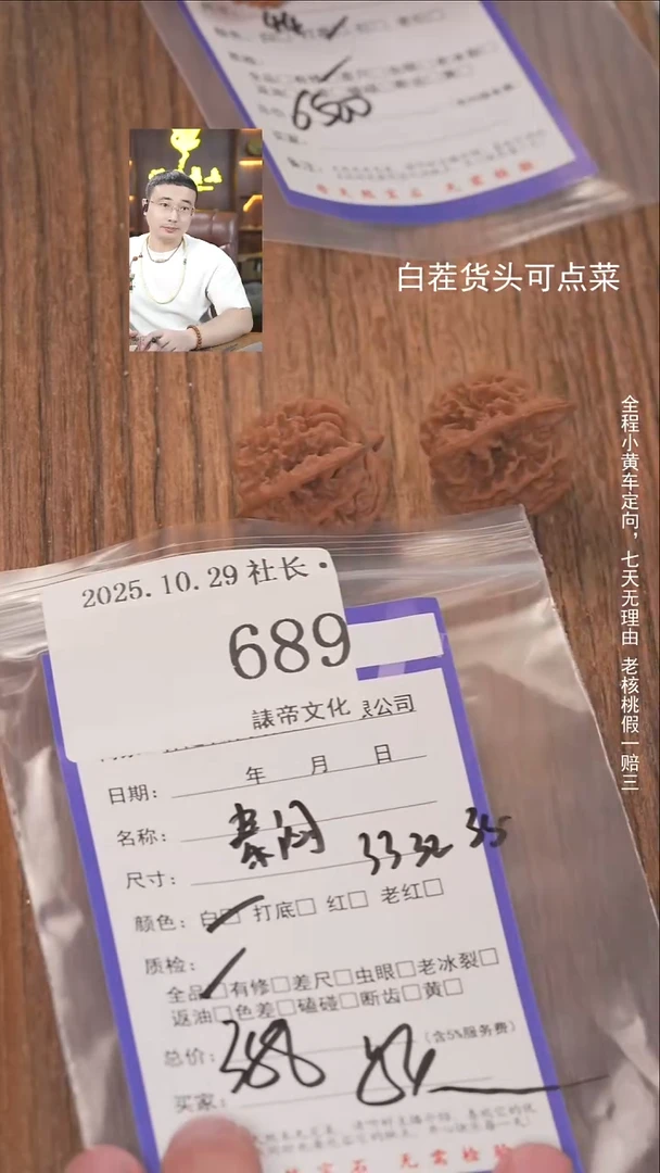 把件文玩核桃工***3諘帝文化689秦闷