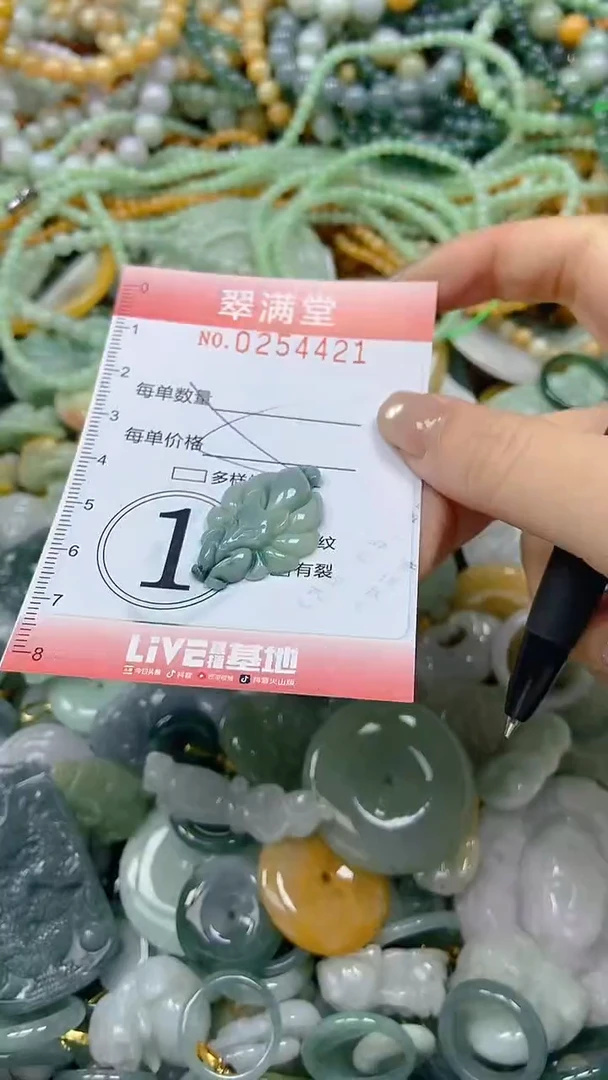 未镶嵌挂件翡翠闪购0254421