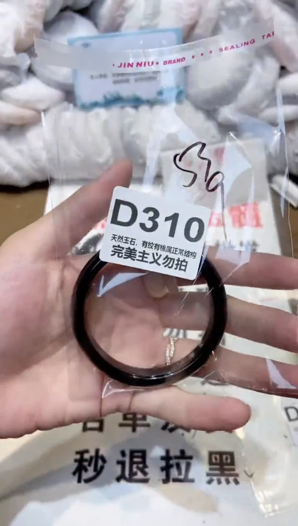 手镯玛瑙/玉髓未镶嵌53