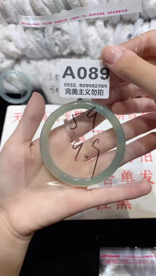 手镯玛瑙/玉髓未镶嵌59