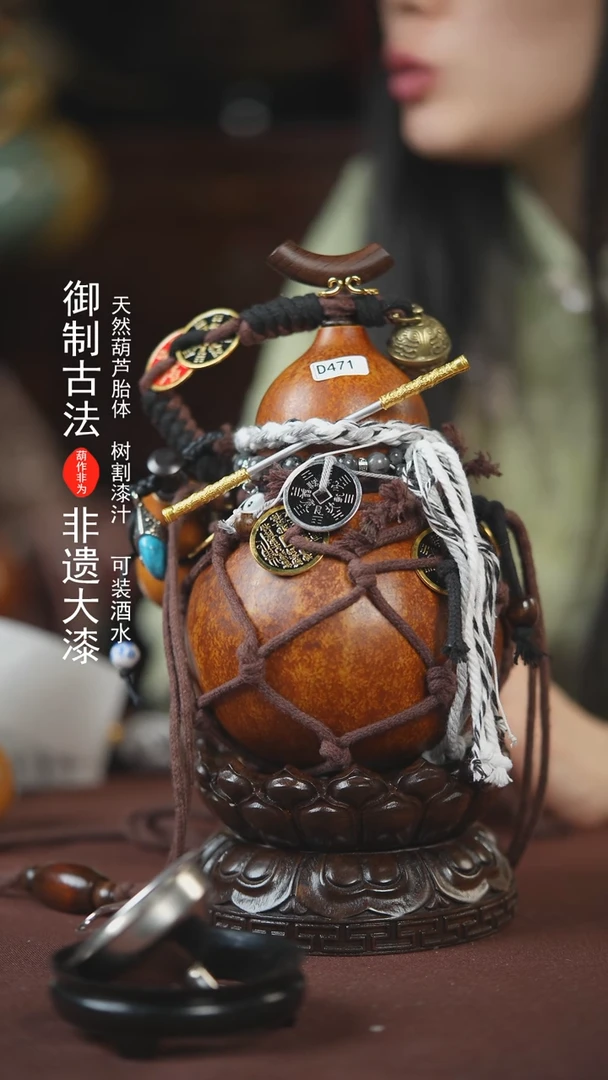 【闪购商品】471号500ml左右的非遗漆器酒葫芦