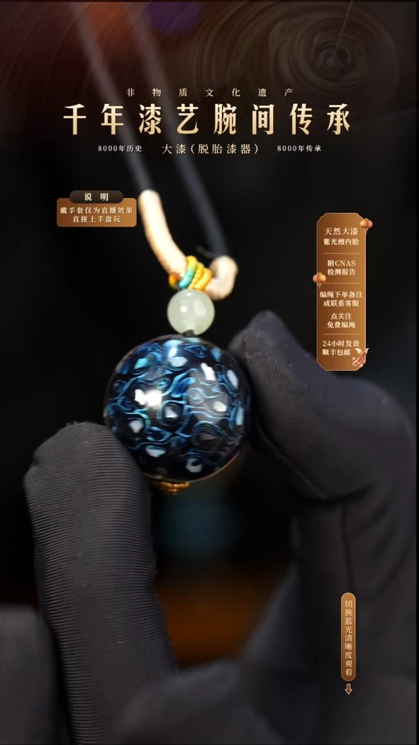 锦城大漆/单珠/2.0cm     629