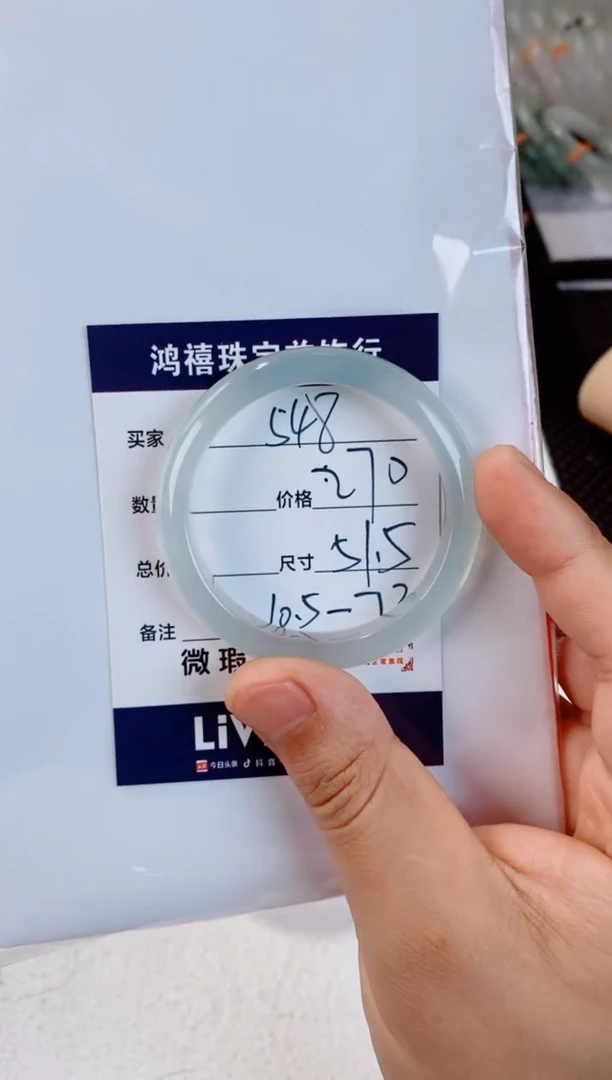 石英质玉手镯未镶嵌**548