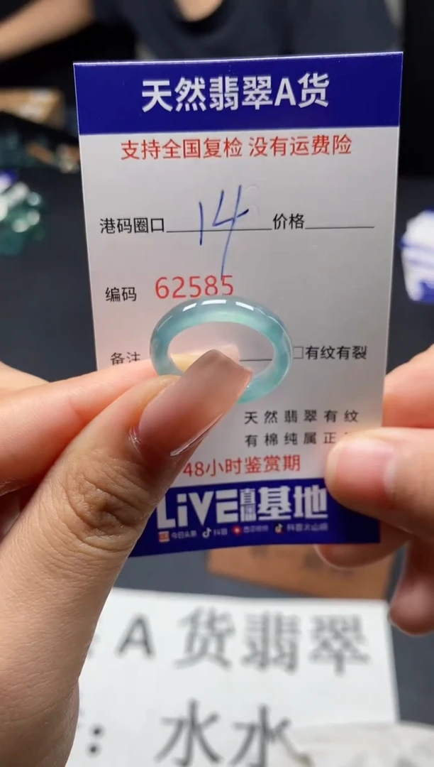 未镶嵌戒指翡翠天然A货翡翠2585