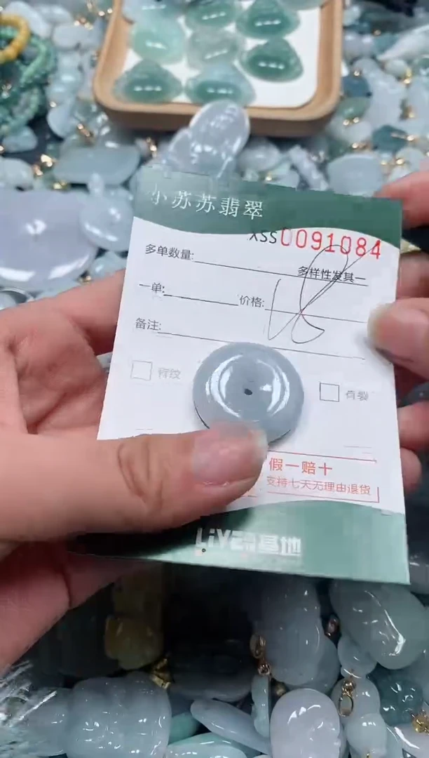 【闪购商品】翡翠颈饰未镶嵌闪购商品0091084