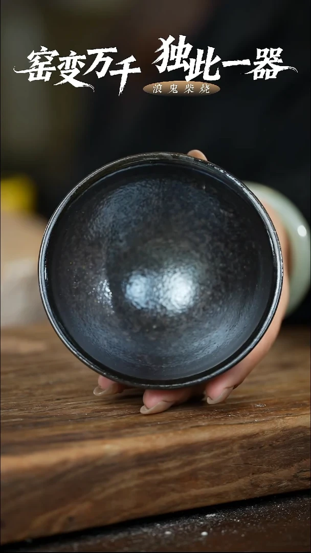 浪鬼柴烧龙窑系列杯