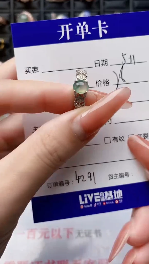 翡翠戒指银S925镶嵌4291